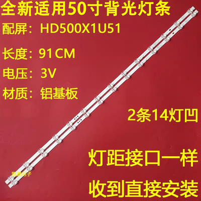 适用于海信50A52E/Hz50E3D灯条HD500X1U51-T0 LB5009H V0屏HD500