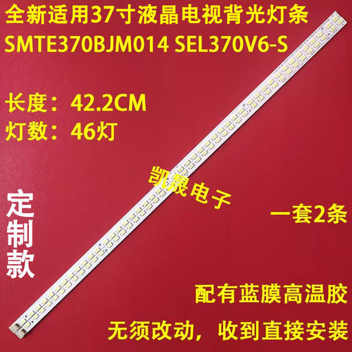 适用于创维37E61HR背光灯条通用LED恒流板 5800-P37DWE-0010 BX2