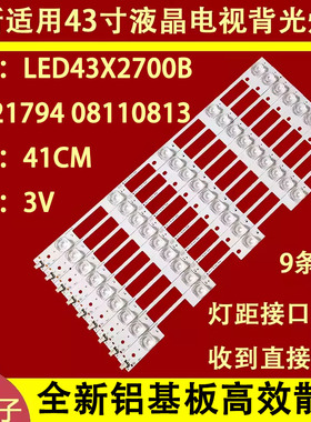 适用于康佳T43U灯条LED43E92U LED4358000U 35020811 35020813