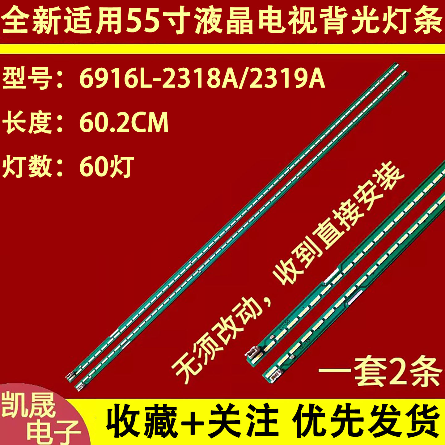 适用于LG液晶55UH6150-CB灯条55LG61CH-CD背光55UH615T屏灯6922L