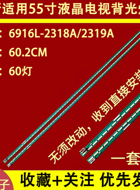 适用于LG 55UH6257 灯条6922L-0159A 6916L2318A 6916L2319A灯条