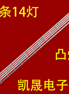 适用于55寸HY-0550C1 235E519904液晶电视背光LED灯条5条14灯