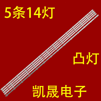 适用于三洋E55C1900灯条DLED50HD5X14 0001.A-1 -2液晶电视LED灯