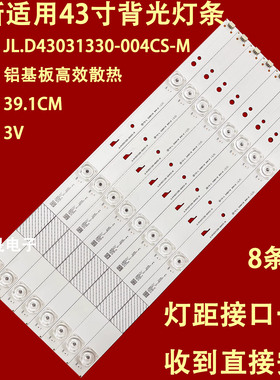 适用于暴风B43C51 43FD T43FUM T42FUM T42FU灯条4C-LB430T-JF2