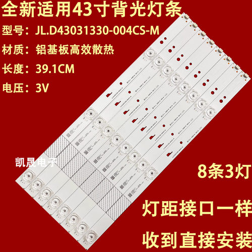 适用于暴风B43C51 43FD T43FUM T42FUM T42FU灯条4C-LB430T-JF2
