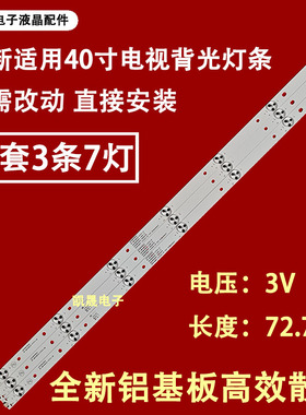 适用于康佳LED40S1 40S2灯条LED40M3000A RF-BK400E30-0701S-08