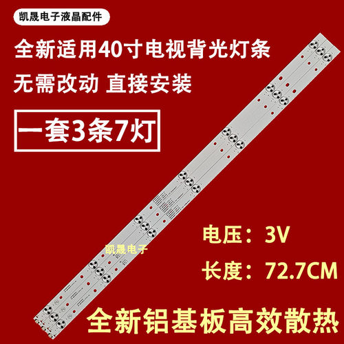 适用于康佳LED40F3000C LED40R660U LED40R6000U灯条LED40M3000A