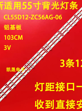 适用CL55D12-ZC56AG-06 4C-LB550T-ZCE背光LED灯条4C-LB550T-HRL