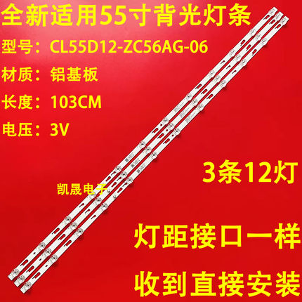 适用小米L55M5-ES/EC灯条55P8000M 12*3 55HR332M12A3 V1 12灯3V