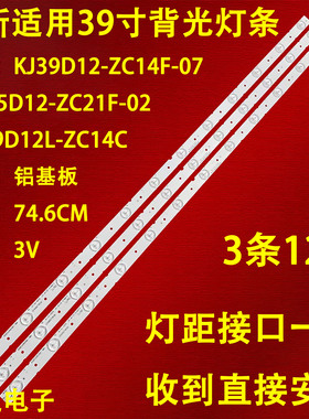 适用于39寸统帅LE39PUV3 LE39LUZ1电视背光灯条TLSM39D12-ZC15C-