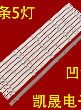 适用于55寸背光灯DOJ.D550.10015.B01-600MA-15V灯条5灯凹9条电视