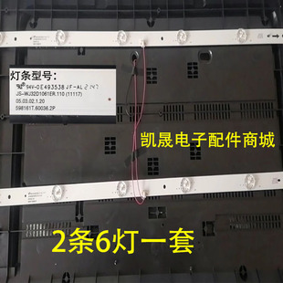 59.9长 适用于32寸液晶电视组装 机杂牌机598161T.60036.2P灯条