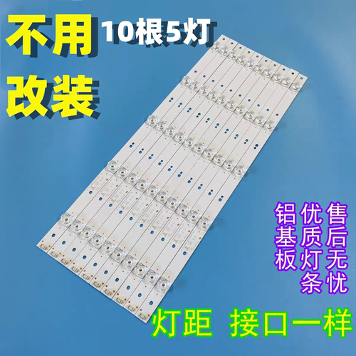 适用于49G6背光灯条SW49D05-ZC14CG-035800-W49004-0P00