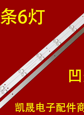 适用于明声MS-4208D43 42寸杂牌电视灯条MK-J38500-20V0 6S1P 3*6