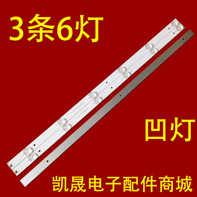 适用于明声MS-4208D43 42寸杂牌电视灯条MK-J38500-20V0 6S1P 3*6