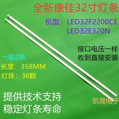 适用于康佳LED32F2200CE灯条35016310 35016385 灯珠36颗