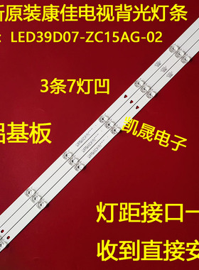 适用于康佳LED39M260A LED40M2000A LED40F2000C灯条LED39D07-ZC