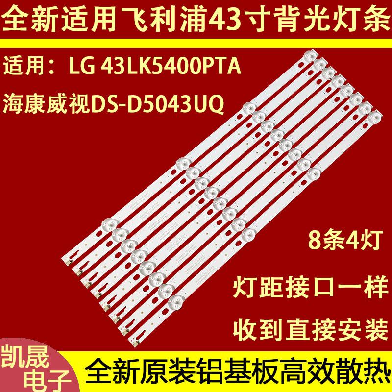 LG 43LK5400PTA/PSA电视灯条K430WDK5 A3 4708-K43WDC-A3113N01