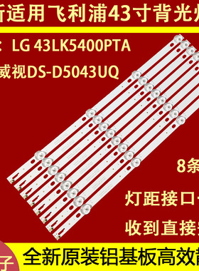 适用于LG 43LK5400PTA/PSA电视灯条K430WDK5 A3 4708-K43WDC-A31