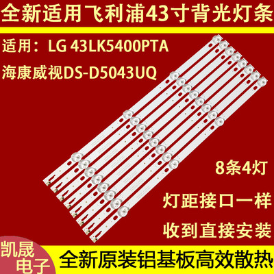 适用于LG 43LK5400PTA/PSA电视灯条K430WDK5 A3 4708-K43WDC-A31