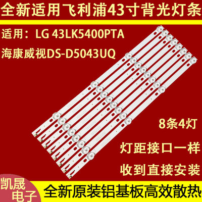 LG 43LK5400PTA/PSA电视灯条K430WDK5 A3 4708-K43WDC-A3113N01