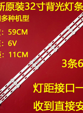 适用于SVA LE3229D灯条HS-32D3006V1W6C1B59010M-PRE 液晶电视LE
