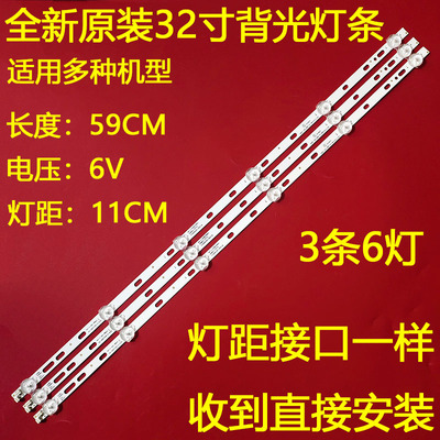 万宝LED32860彩日CAIRI32灯条HY-T320A2 RH-D32071235-01-6LED灯