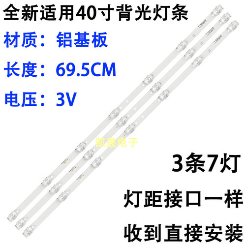 适用于40LE6120 UA40EP1100S LE40B8000TF背光灯条JS-D-JP40EU-0