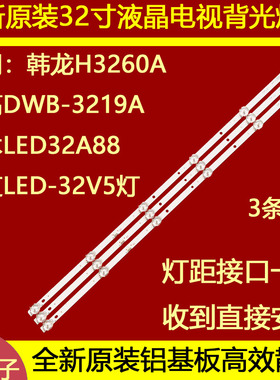 适用于FR-3288D灯条SJ.WB.D3200601-2835CS-M 160405液晶电视铝板