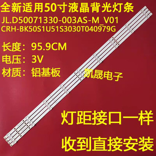 适用于海信HZ50A57 HZ50A65E HZ50H50Y灯条JL.D50091330-003ES-M