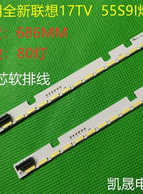 适用于联想17TV 55s9i灯条55II电视LED灯条LBM550M1008-DW-2液晶