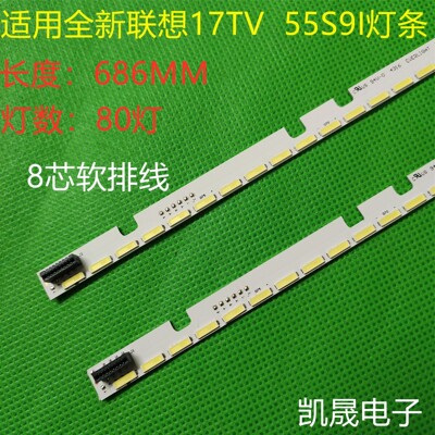 适用于海尔LU55H7300 U55H7A液晶电视背光灯条LBM550M1008-DW-2