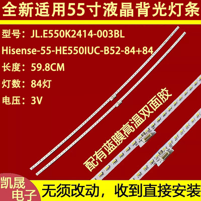适用于海信LED55E7CY LED55E7C灯条 LT-1163576-B屏HE550C5U31