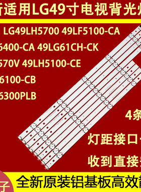 适用于LG49LH5100-CE灯条 LGE_WICOP_49inch_UHD_REV06_A_B150710