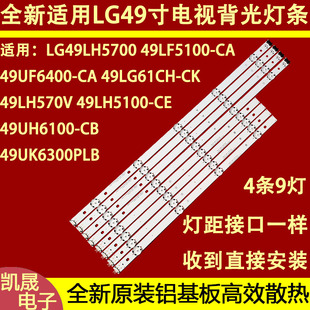 适用于LG49UH610T 49UH617T 49UH617V 49UH6210 49LH511A 49LH57
