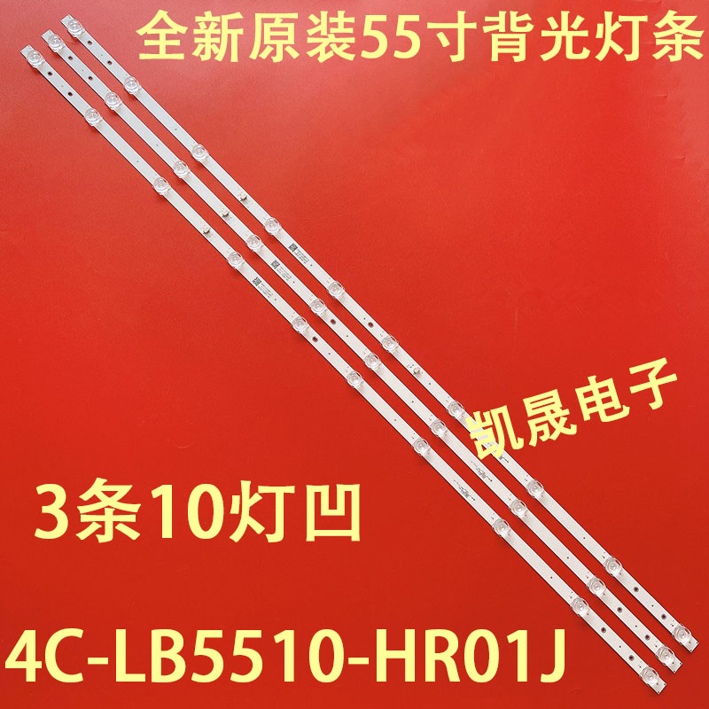 适用于TCL 55D10 55V6M 55V6 55T4YP背光灯条4C-LB5510-HR01J