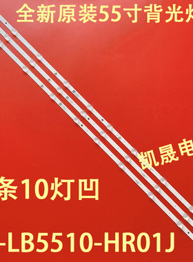 适用于TCL 55D10 55V6M 55V6 55T4YP背光灯条4C-LB5510-HR01J