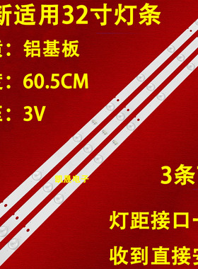 适用于创维32X5E 32E3500灯条5800-W32001-5P00/3P00背光灯7灯2条