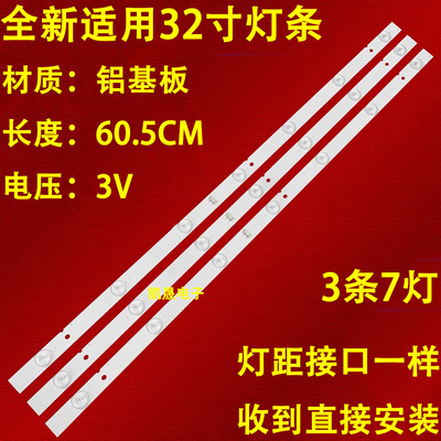适用于创维32X5E 32E3500灯条5800-W32001-5P00/3P00背光灯7灯2条