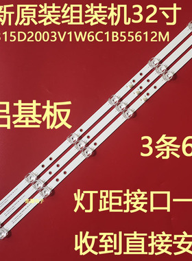 适用于夏新HX-32A32DW灯条HS-315D2003V1W6C1B55612M-SM-B N0.2液