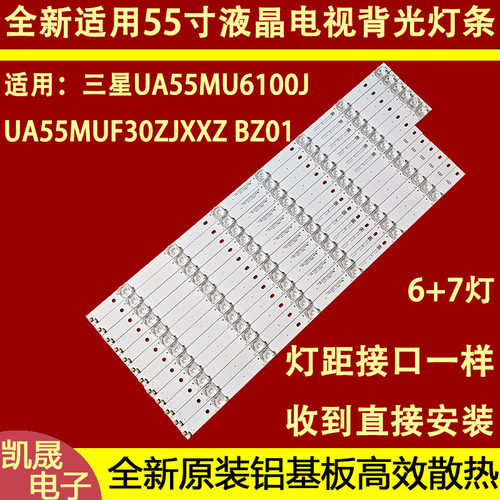 适用于三星UA55KUF30ZJXXZ BZ01灯条CRH-F55JL4S35350613A/B74F-