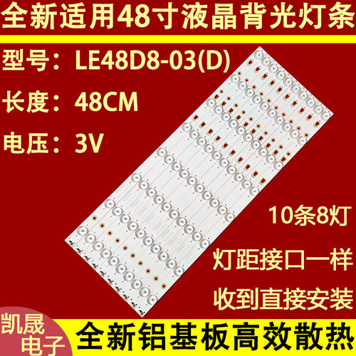 适用于海尔LE48B510F LS48H310G LE48G520N灯条LE48D8-03(D)电视