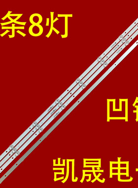 适用数拓科技C43W背光灯TCL 43P30 8*4-C01 43HR330M08N01 V2电视
