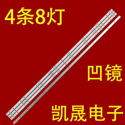 适用数拓科技C43W背光灯TCL 43P30 8*4-C01 43HR330M08N01 V2电视