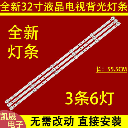适用于32寸350MA灯条JL.D32D60521(TX)-01电视背光液晶灯条