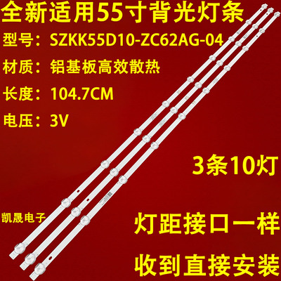 适用康佳55G3U灯条 LED55K52灯条SZKK55D10-ZC62AG-04 303SK55007