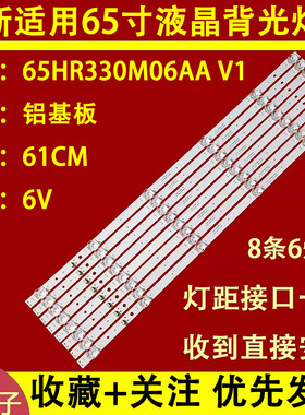 适用于TCL 65U8 65V6M灯条4C-LB6506-HR09J HR-49C31 65HR330M06