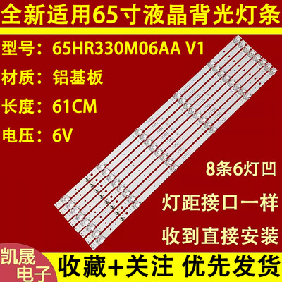 适用于东芝65U3800C(PRO) TCL 65V5YP 65V6M灯条65HR330M06AA背光