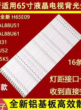 适用于海尔模卡65a5m LS65AL88U61灯条ECH0M-3P65P3002-A1.2 036