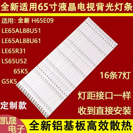 适用于海尔LE65AL88U51电视背光灯条ECHOM-3P65P3002-A1.20365P3